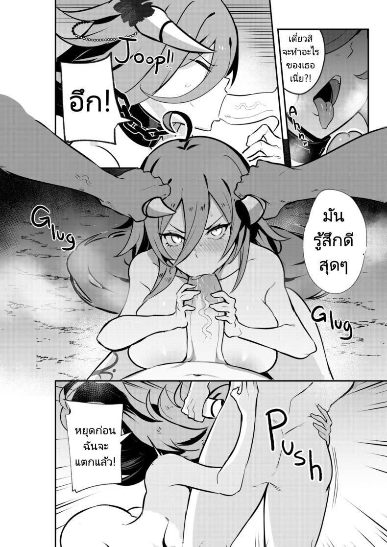หัวหน้าตัวสุดท้ายของดันเจี้ยนมันกระจอกขนาดนี้เลยหรอ [Onigensou] The Final Dungeon Boss Can’t Be This Easy To Defeat (Oumiya Emma) – หัวหน้าตัวสุดท้ายของดันเจี้ยนมันกระจอกขนาดนี้เลยหรอ [Onigensou] The Final Dungeon Boss Can’t Be This Easy To Defeat (Oumiya Emma) หน้า 8