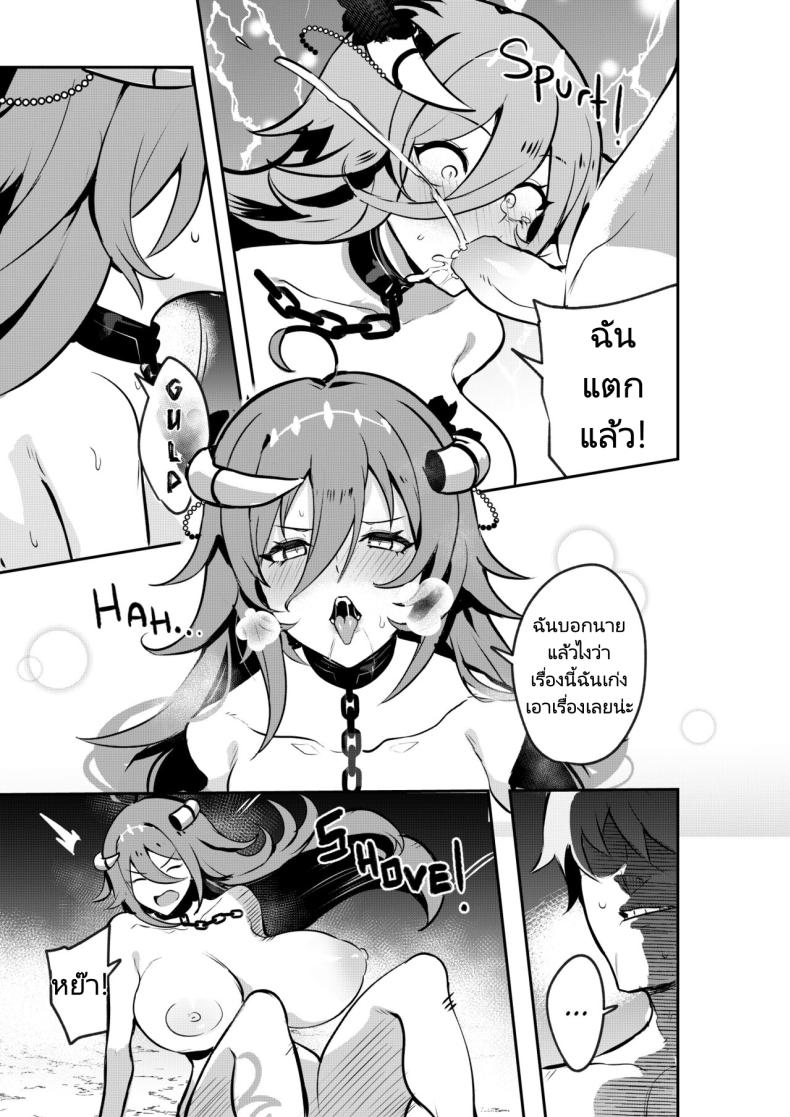 หัวหน้าตัวสุดท้ายของดันเจี้ยนมันกระจอกขนาดนี้เลยหรอ [Onigensou] The Final Dungeon Boss Can’t Be This Easy To Defeat (Oumiya Emma) – หัวหน้าตัวสุดท้ายของดันเจี้ยนมันกระจอกขนาดนี้เลยหรอ [Onigensou] The Final Dungeon Boss Can’t Be This Easy To Defeat (Oumiya Emma) หน้า 9