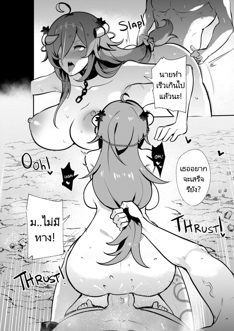หัวหน้าตัวสุดท้ายของดันเจี้ยนมันกระจอกขนาดนี้เลยหรอ [Onigensou] The Final Dungeon Boss Can’t Be This Easy To Defeat (Oumiya Emma) – หัวหน้าตัวสุดท้ายของดันเจี้ยนมันกระจอกขนาดนี้เลยหรอ [Onigensou] The Final Dungeon Boss Can’t Be This Easy To Defeat (Oumiya Emma) หน้า 12