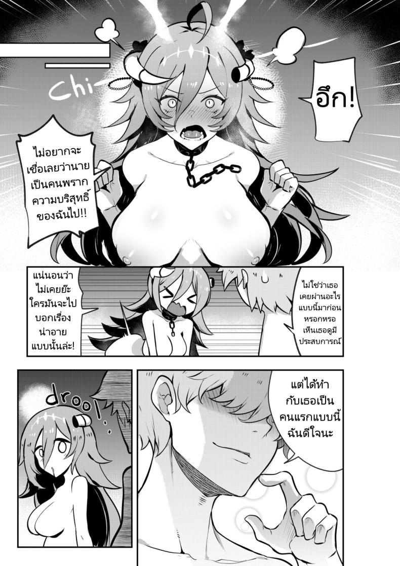 หัวหน้าตัวสุดท้ายของดันเจี้ยนมันกระจอกขนาดนี้เลยหรอ [Onigensou] The Final Dungeon Boss Can’t Be This Easy To Defeat (Oumiya Emma) – หัวหน้าตัวสุดท้ายของดันเจี้ยนมันกระจอกขนาดนี้เลยหรอ [Onigensou] The Final Dungeon Boss Can’t Be This Easy To Defeat (Oumiya Emma) หน้า 15
