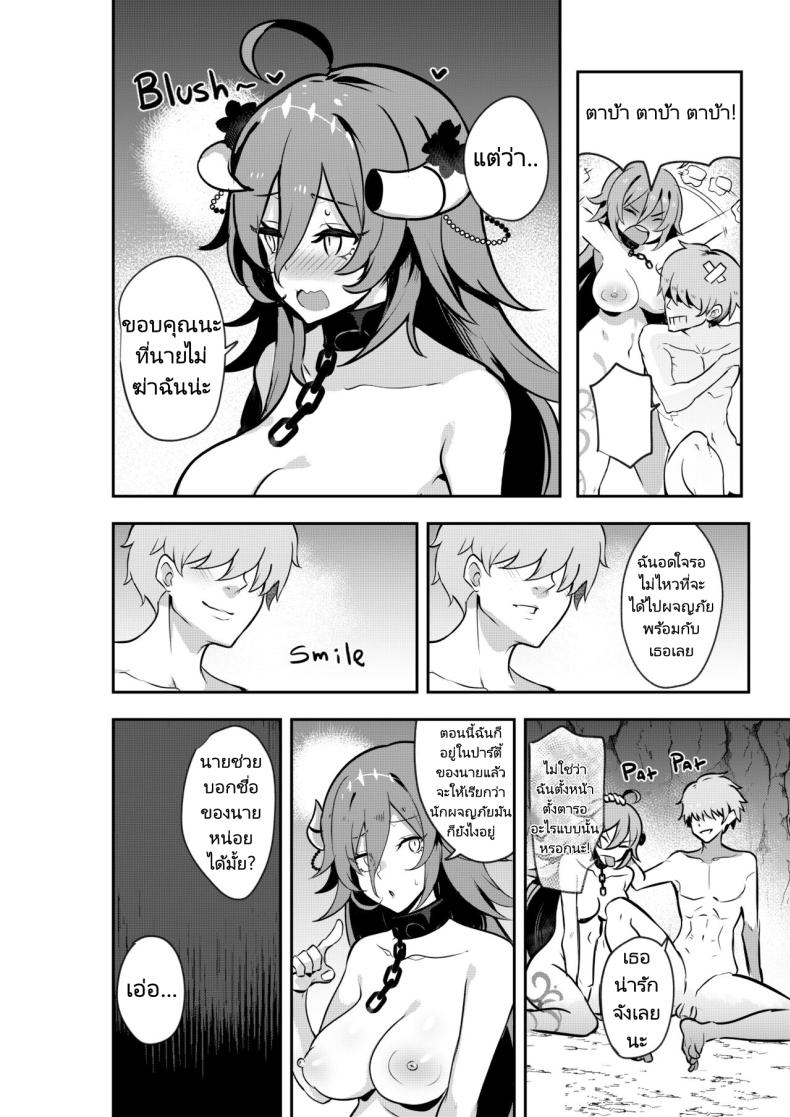 หัวหน้าตัวสุดท้ายของดันเจี้ยนมันกระจอกขนาดนี้เลยหรอ [Onigensou] The Final Dungeon Boss Can’t Be This Easy To Defeat (Oumiya Emma) – หัวหน้าตัวสุดท้ายของดันเจี้ยนมันกระจอกขนาดนี้เลยหรอ [Onigensou] The Final Dungeon Boss Can’t Be This Easy To Defeat (Oumiya Emma) หน้า 16