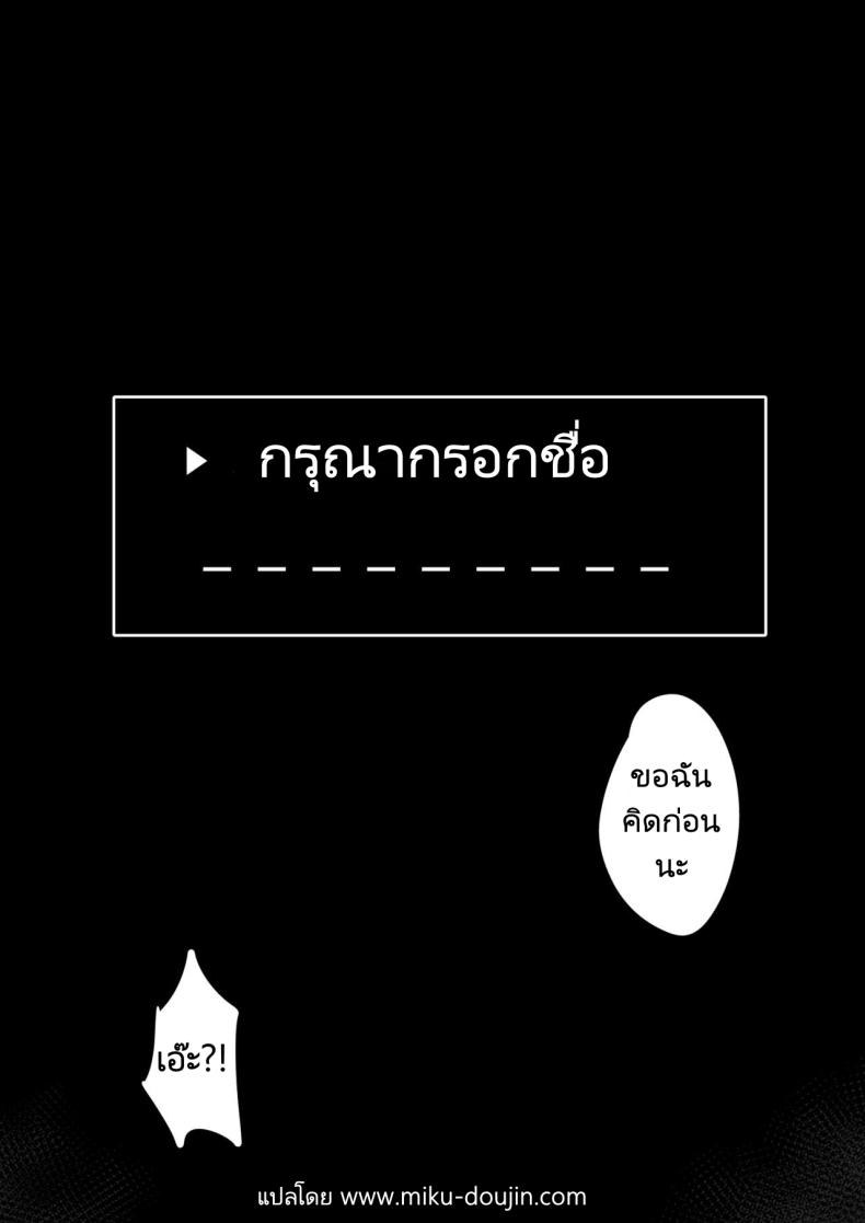 หัวหน้าตัวสุดท้ายของดันเจี้ยนมันกระจอกขนาดนี้เลยหรอ [Onigensou] The Final Dungeon Boss Can’t Be This Easy To Defeat (Oumiya Emma) – หัวหน้าตัวสุดท้ายของดันเจี้ยนมันกระจอกขนาดนี้เลยหรอ [Onigensou] The Final Dungeon Boss Can’t Be This Easy To Defeat (Oumiya Emma) หน้า 17
