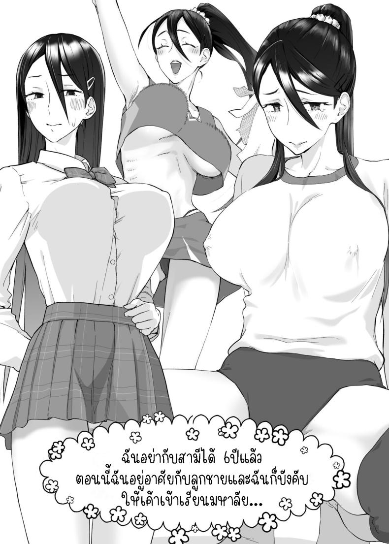 คุณแม่ผู้ช่วย [Karashina en] Kaa-san, Tsukiatte ~Ganbaru kara Tetsudatte~ Mother, please accompany me ~ I’ll do my best, so please help me ~ – คุณแม่ผู้ช่วย [Karashina en] Kaa-san, Tsukiatte ~Ganbaru kara Tetsudatte~ Mother, please accompany me ~ I’ll do my best, so please help me ~ หน้า 1