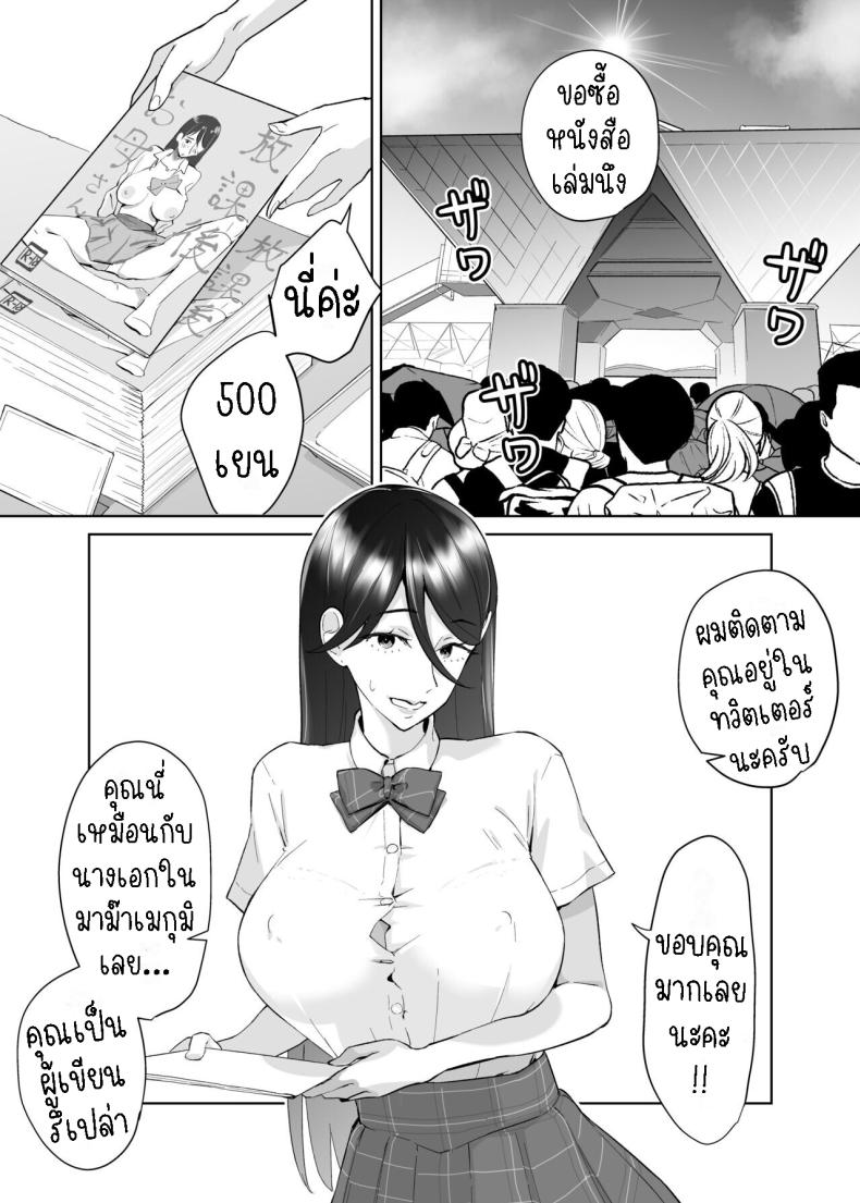 คุณแม่ผู้ช่วย [Karashina en] Kaa-san, Tsukiatte ~Ganbaru kara Tetsudatte~ Mother, please accompany me ~ I’ll do my best, so please help me ~ – คุณแม่ผู้ช่วย [Karashina en] Kaa-san, Tsukiatte ~Ganbaru kara Tetsudatte~ Mother, please accompany me ~ I’ll do my best, so please help me ~ หน้า 2