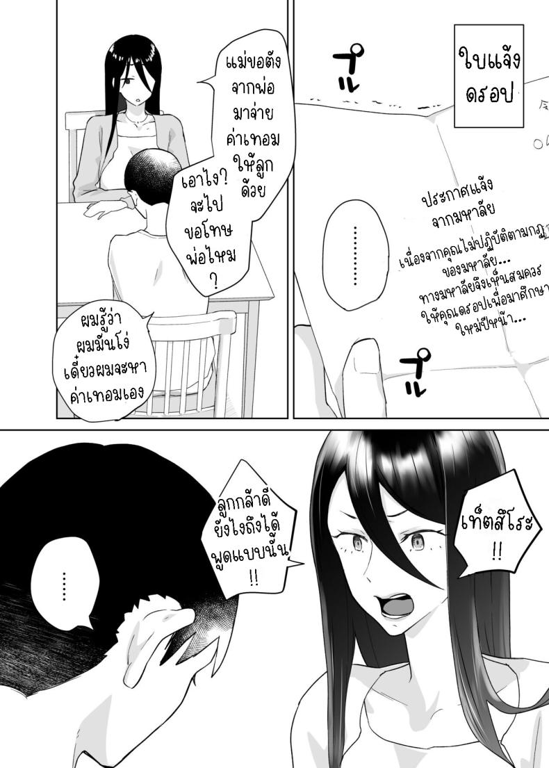 คุณแม่ผู้ช่วย [Karashina en] Kaa-san, Tsukiatte ~Ganbaru kara Tetsudatte~ Mother, please accompany me ~ I’ll do my best, so please help me ~ – คุณแม่ผู้ช่วย [Karashina en] Kaa-san, Tsukiatte ~Ganbaru kara Tetsudatte~ Mother, please accompany me ~ I’ll do my best, so please help me ~ หน้า 9