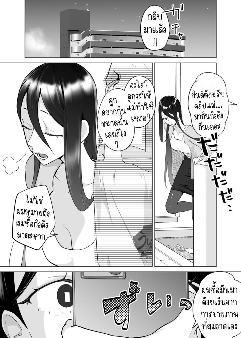 คุณแม่ผู้ช่วย [Karashina en] Kaa-san, Tsukiatte ~Ganbaru kara Tetsudatte~ Mother, please accompany me ~ I’ll do my best, so please help me ~ – คุณแม่ผู้ช่วย [Karashina en] Kaa-san, Tsukiatte ~Ganbaru kara Tetsudatte~ Mother, please accompany me ~ I’ll do my best, so please help me ~ หน้า 11