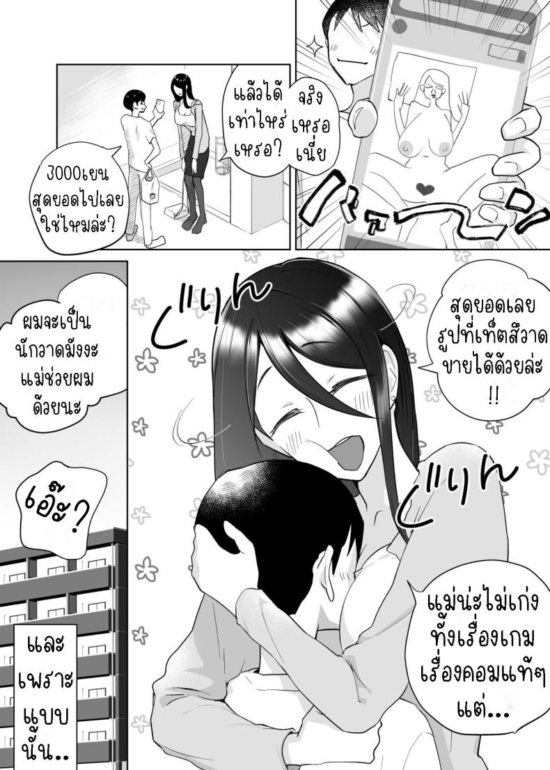 คุณแม่ผู้ช่วย [Karashina en] Kaa-san, Tsukiatte ~Ganbaru kara Tetsudatte~ Mother, please accompany me ~ I’ll do my best, so please help me ~ – คุณแม่ผู้ช่วย [Karashina en] Kaa-san, Tsukiatte ~Ganbaru kara Tetsudatte~ Mother, please accompany me ~ I’ll do my best, so please help me ~ หน้า 12