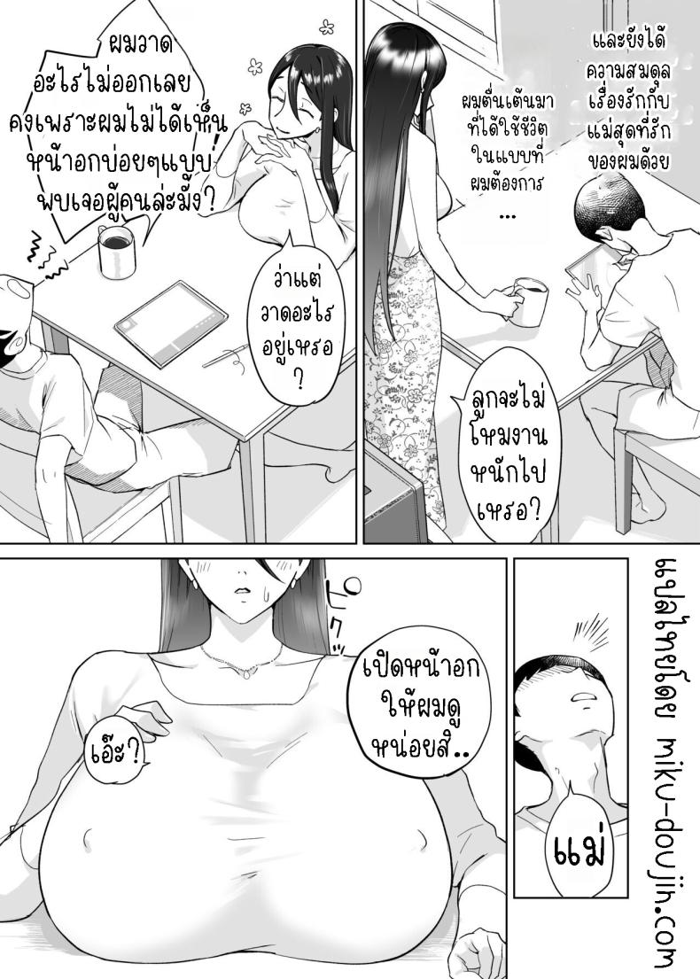 คุณแม่ผู้ช่วย [Karashina en] Kaa-san, Tsukiatte ~Ganbaru kara Tetsudatte~ Mother, please accompany me ~ I’ll do my best, so please help me ~ – คุณแม่ผู้ช่วย [Karashina en] Kaa-san, Tsukiatte ~Ganbaru kara Tetsudatte~ Mother, please accompany me ~ I’ll do my best, so please help me ~ หน้า 13