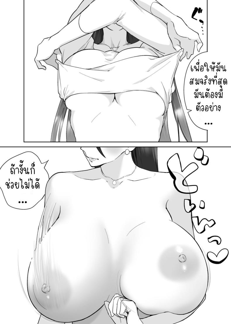 คุณแม่ผู้ช่วย [Karashina en] Kaa-san, Tsukiatte ~Ganbaru kara Tetsudatte~ Mother, please accompany me ~ I’ll do my best, so please help me ~ – คุณแม่ผู้ช่วย [Karashina en] Kaa-san, Tsukiatte ~Ganbaru kara Tetsudatte~ Mother, please accompany me ~ I’ll do my best, so please help me ~ หน้า 14