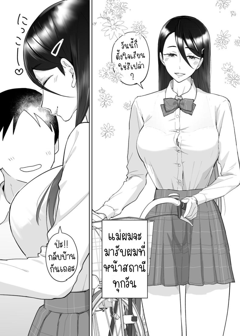 คุณแม่ผู้ช่วย [Karashina en] Kaa-san, Tsukiatte ~Ganbaru kara Tetsudatte~ Mother, please accompany me ~ I’ll do my best, so please help me ~ – คุณแม่ผู้ช่วย [Karashina en] Kaa-san, Tsukiatte ~Ganbaru kara Tetsudatte~ Mother, please accompany me ~ I’ll do my best, so please help me ~ หน้า 23
