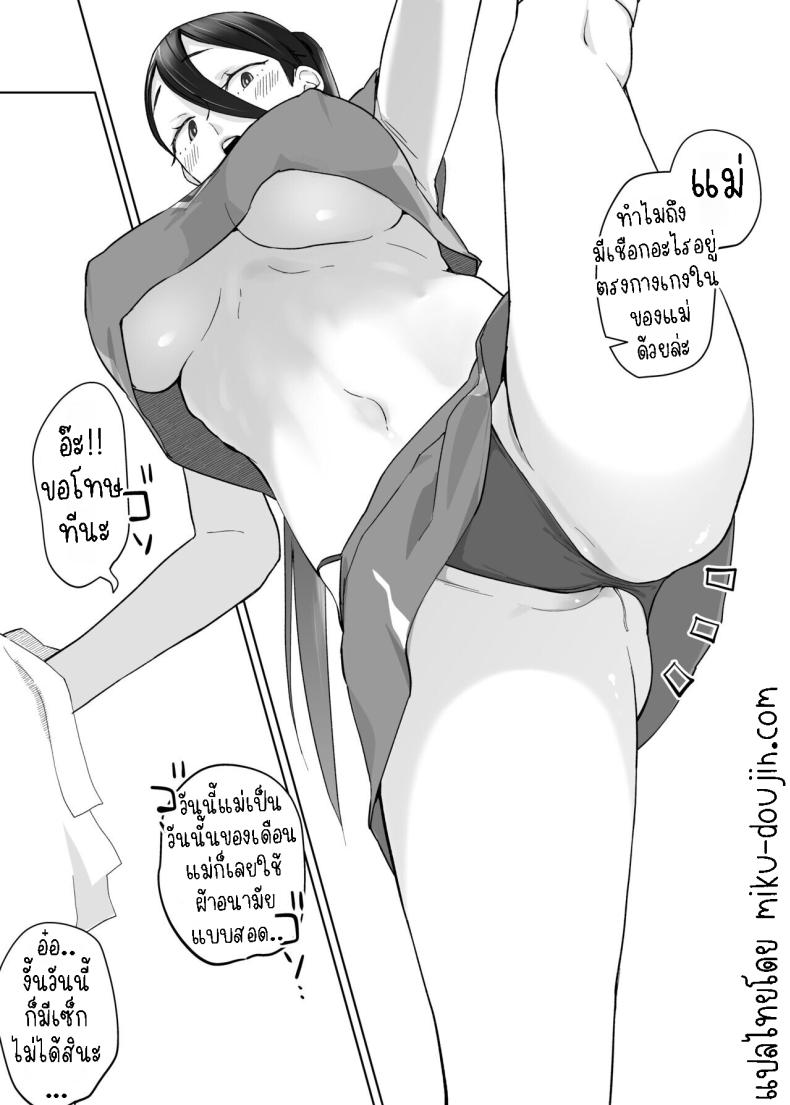 คุณแม่ผู้ช่วย [Karashina en] Kaa-san, Tsukiatte ~Ganbaru kara Tetsudatte~ Mother, please accompany me ~ I’ll do my best, so please help me ~ – คุณแม่ผู้ช่วย [Karashina en] Kaa-san, Tsukiatte ~Ganbaru kara Tetsudatte~ Mother, please accompany me ~ I’ll do my best, so please help me ~ หน้า 32