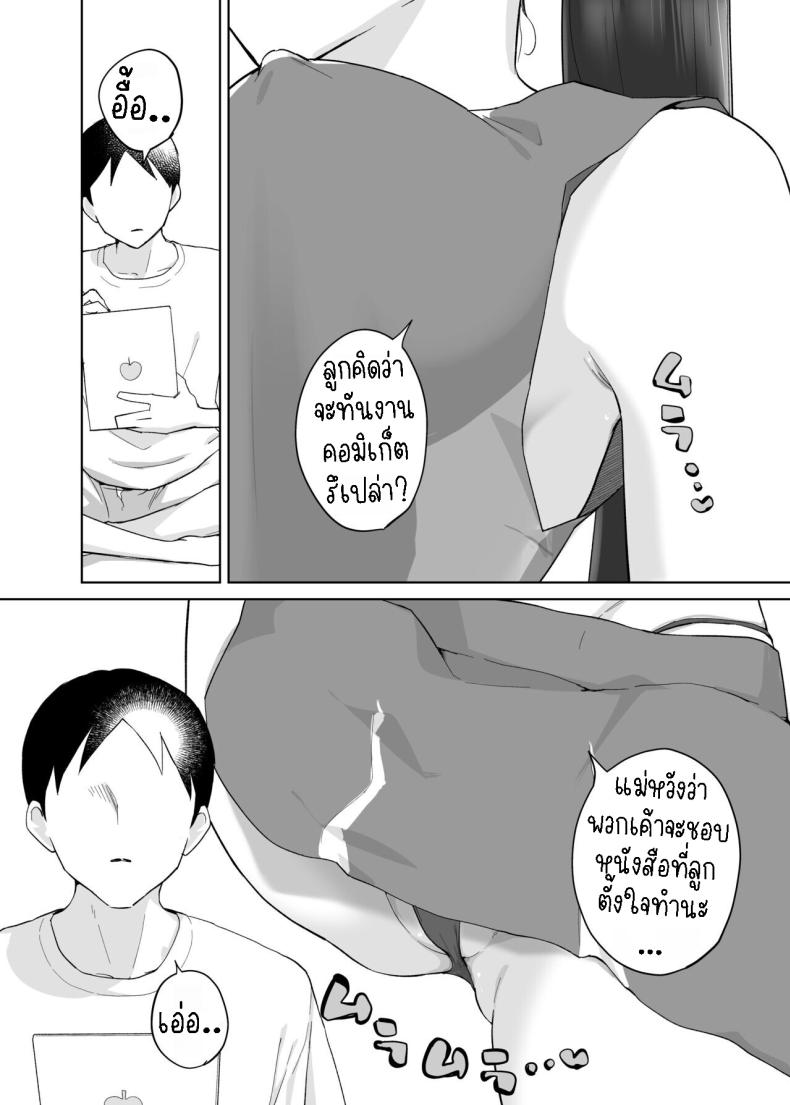 คุณแม่ผู้ช่วย [Karashina en] Kaa-san, Tsukiatte ~Ganbaru kara Tetsudatte~ Mother, please accompany me ~ I’ll do my best, so please help me ~ – คุณแม่ผู้ช่วย [Karashina en] Kaa-san, Tsukiatte ~Ganbaru kara Tetsudatte~ Mother, please accompany me ~ I’ll do my best, so please help me ~ หน้า 33