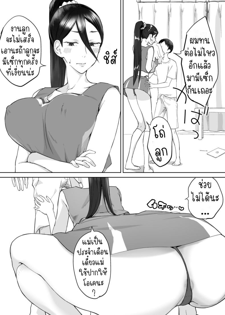 คุณแม่ผู้ช่วย [Karashina en] Kaa-san, Tsukiatte ~Ganbaru kara Tetsudatte~ Mother, please accompany me ~ I’ll do my best, so please help me ~ – คุณแม่ผู้ช่วย [Karashina en] Kaa-san, Tsukiatte ~Ganbaru kara Tetsudatte~ Mother, please accompany me ~ I’ll do my best, so please help me ~ หน้า 34