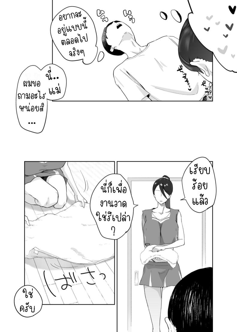 คุณแม่ผู้ช่วย [Karashina en] Kaa-san, Tsukiatte ~Ganbaru kara Tetsudatte~ Mother, please accompany me ~ I’ll do my best, so please help me ~ – คุณแม่ผู้ช่วย [Karashina en] Kaa-san, Tsukiatte ~Ganbaru kara Tetsudatte~ Mother, please accompany me ~ I’ll do my best, so please help me ~ หน้า 42