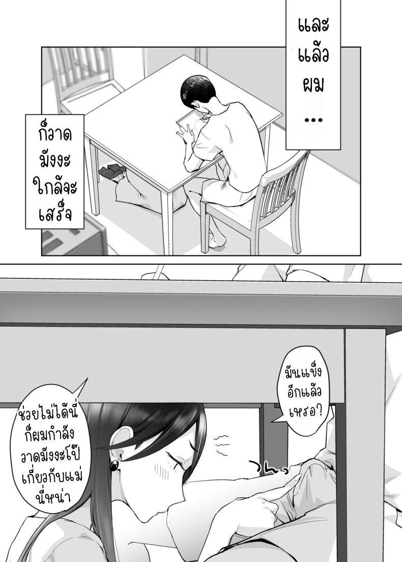 คุณแม่ผู้ช่วย [Karashina en] Kaa-san, Tsukiatte ~Ganbaru kara Tetsudatte~ Mother, please accompany me ~ I’ll do my best, so please help me ~ – คุณแม่ผู้ช่วย [Karashina en] Kaa-san, Tsukiatte ~Ganbaru kara Tetsudatte~ Mother, please accompany me ~ I’ll do my best, so please help me ~ หน้า 55