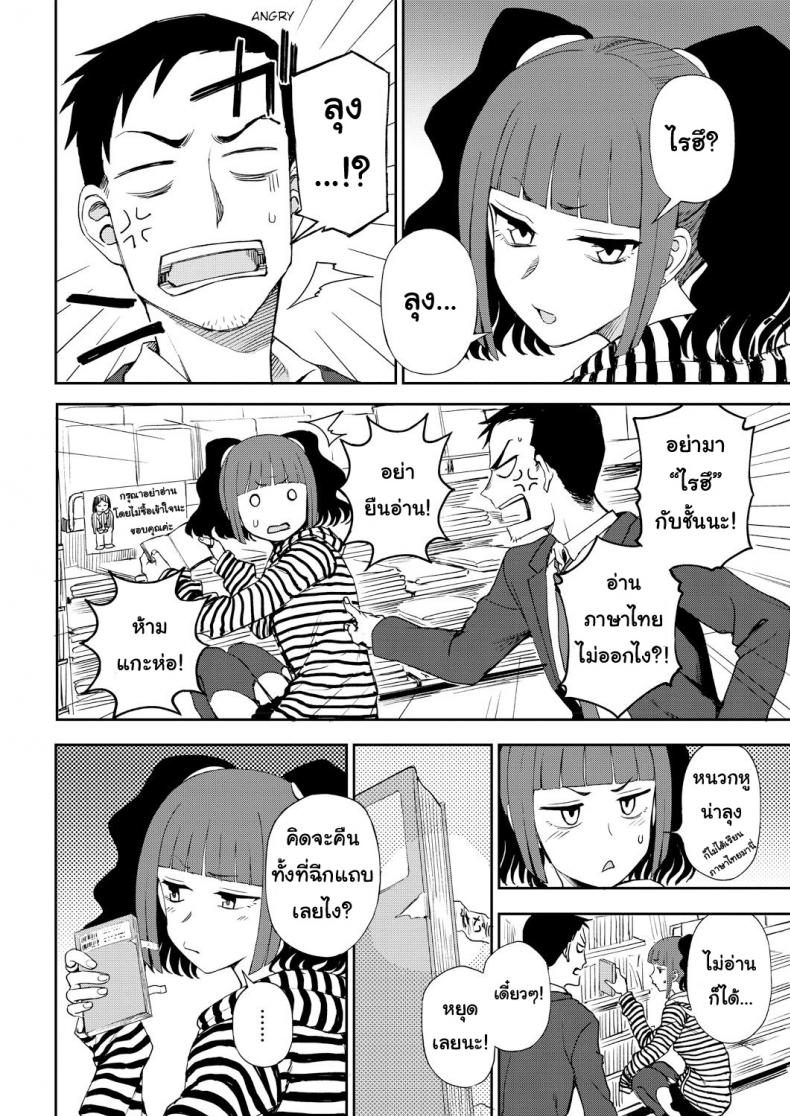 ยัยเด็กแสบแอบตามหนุ่ม [Kumano Tooru] Bad girl who loves to get scolded – ยัยเด็กแสบแอบตามหนุ่ม [Kumano Tooru] Bad girl who loves to get scolded หน้า 2