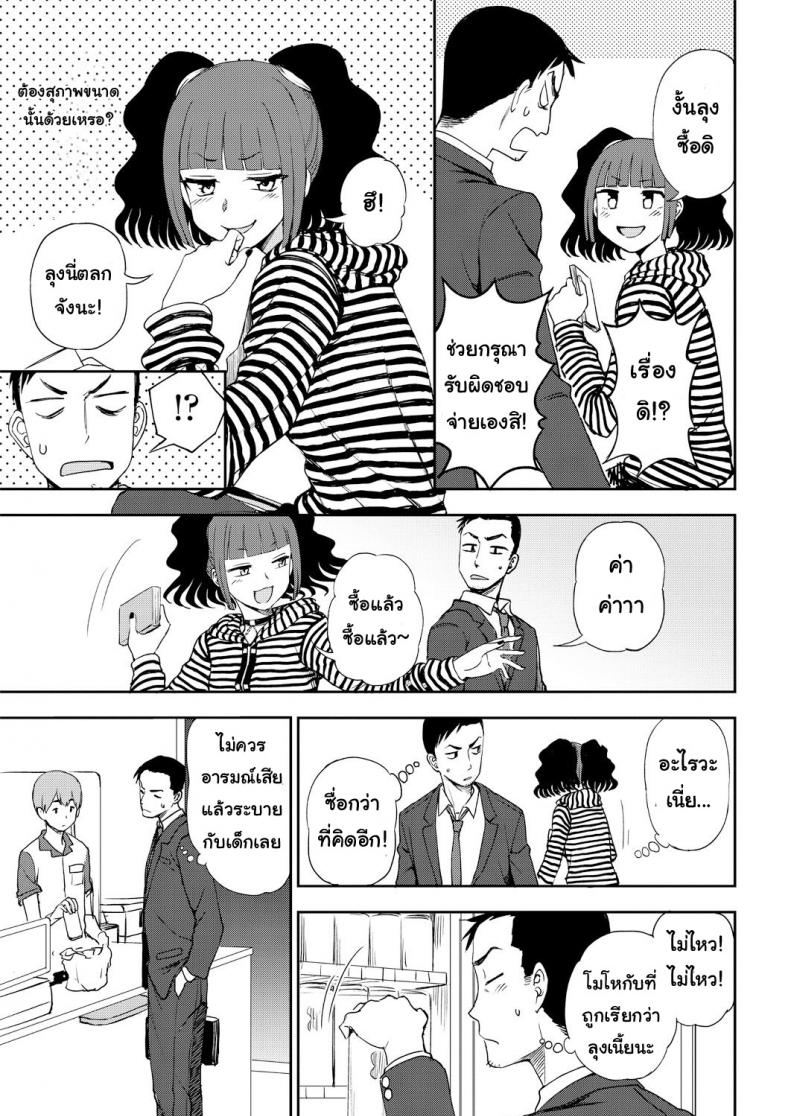 ยัยเด็กแสบแอบตามหนุ่ม [Kumano Tooru] Bad girl who loves to get scolded – ยัยเด็กแสบแอบตามหนุ่ม [Kumano Tooru] Bad girl who loves to get scolded หน้า 3