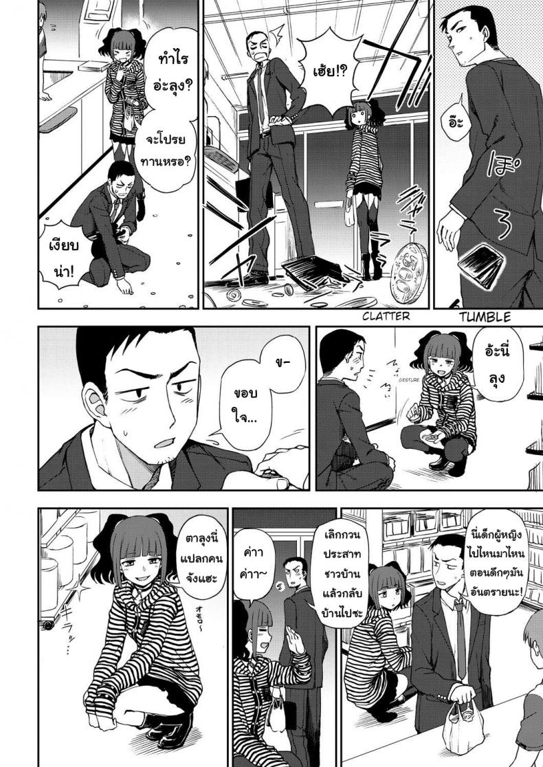 ยัยเด็กแสบแอบตามหนุ่ม [Kumano Tooru] Bad girl who loves to get scolded – ยัยเด็กแสบแอบตามหนุ่ม [Kumano Tooru] Bad girl who loves to get scolded หน้า 4