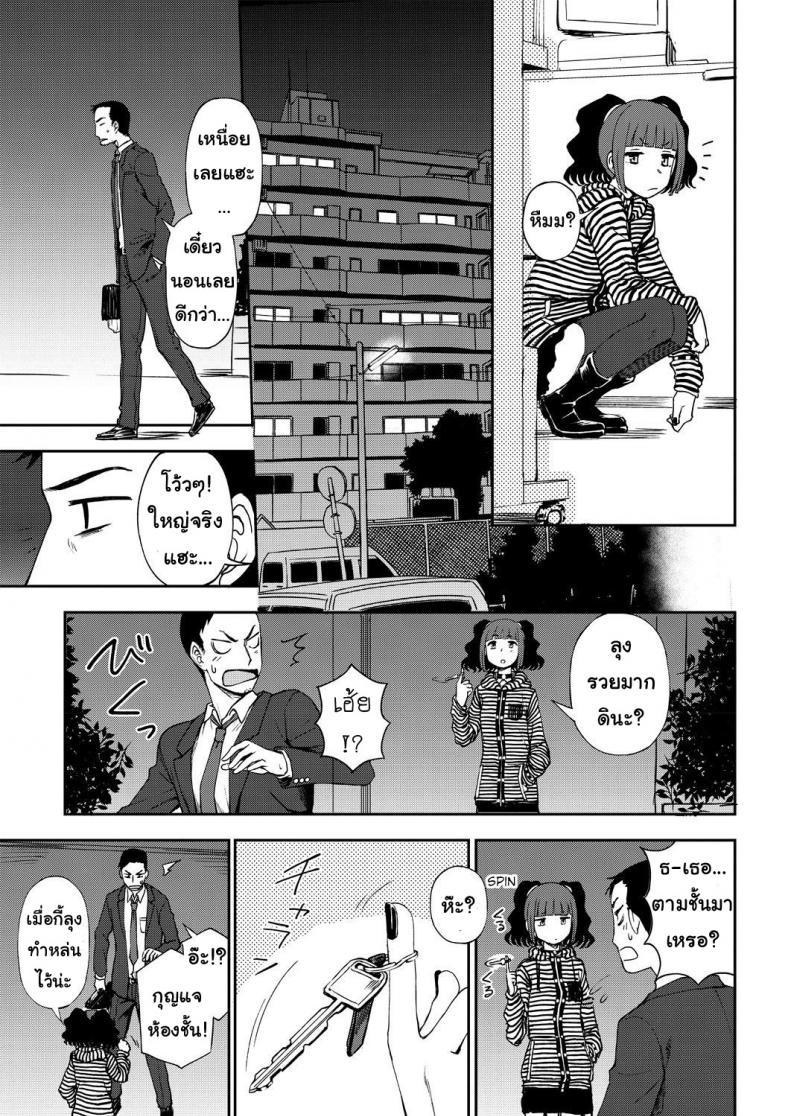 ยัยเด็กแสบแอบตามหนุ่ม [Kumano Tooru] Bad girl who loves to get scolded – ยัยเด็กแสบแอบตามหนุ่ม [Kumano Tooru] Bad girl who loves to get scolded หน้า 5