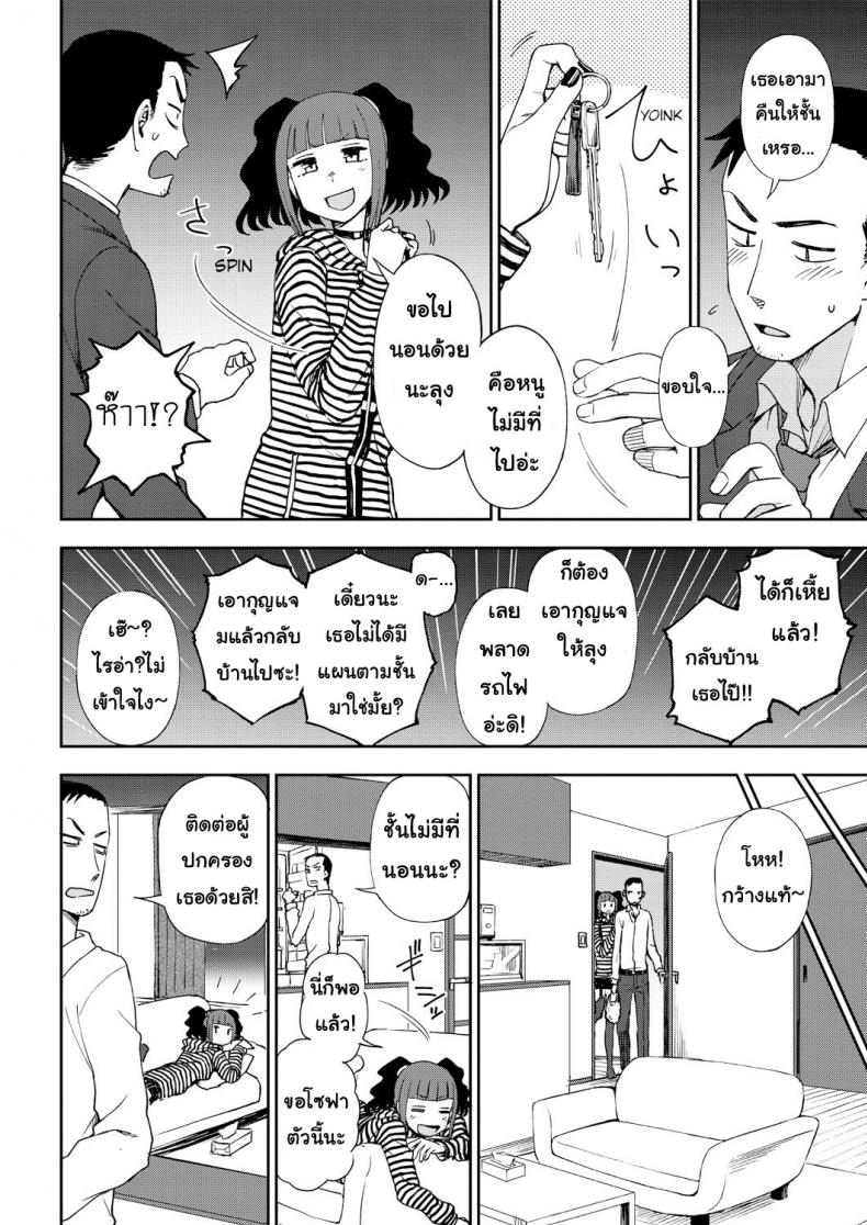 ยัยเด็กแสบแอบตามหนุ่ม [Kumano Tooru] Bad girl who loves to get scolded – ยัยเด็กแสบแอบตามหนุ่ม [Kumano Tooru] Bad girl who loves to get scolded หน้า 6