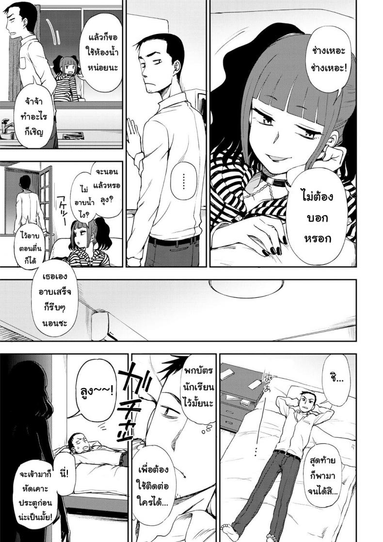 ยัยเด็กแสบแอบตามหนุ่ม [Kumano Tooru] Bad girl who loves to get scolded – ยัยเด็กแสบแอบตามหนุ่ม [Kumano Tooru] Bad girl who loves to get scolded หน้า 7