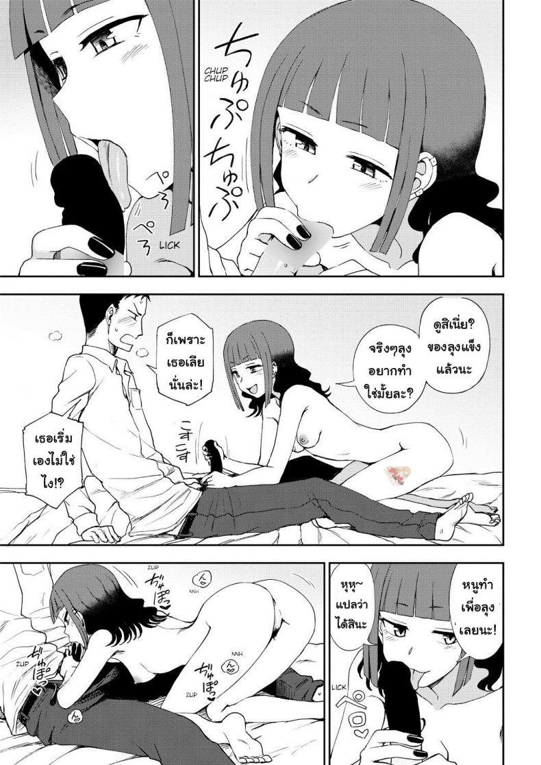ยัยเด็กแสบแอบตามหนุ่ม [Kumano Tooru] Bad girl who loves to get scolded – ยัยเด็กแสบแอบตามหนุ่ม [Kumano Tooru] Bad girl who loves to get scolded หน้า 9