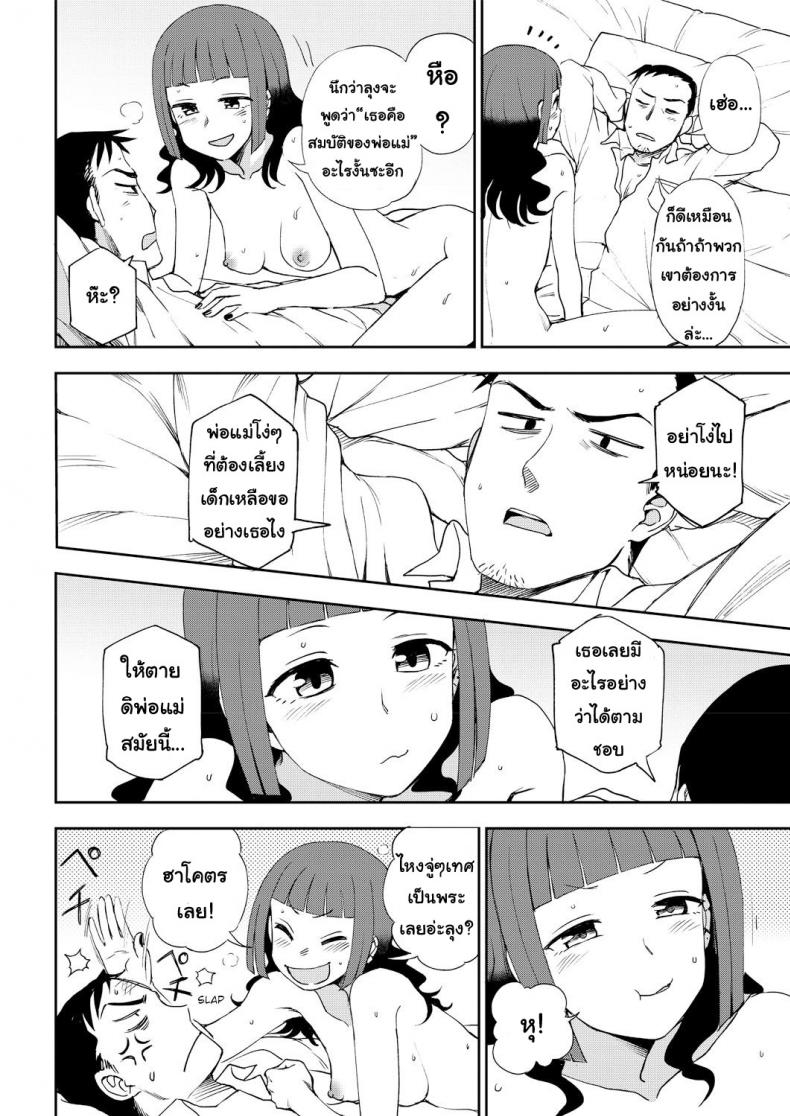 ยัยเด็กแสบแอบตามหนุ่ม [Kumano Tooru] Bad girl who loves to get scolded – ยัยเด็กแสบแอบตามหนุ่ม [Kumano Tooru] Bad girl who loves to get scolded หน้า 14