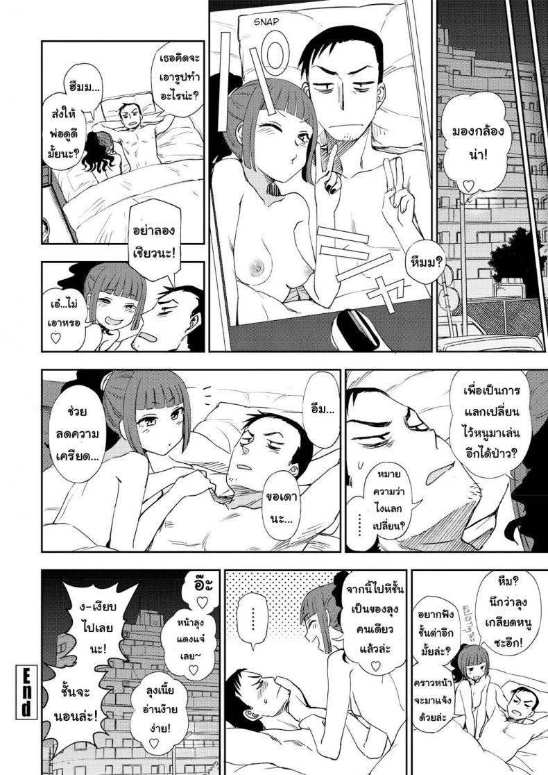 ยัยเด็กแสบแอบตามหนุ่ม [Kumano Tooru] Bad girl who loves to get scolded – ยัยเด็กแสบแอบตามหนุ่ม [Kumano Tooru] Bad girl who loves to get scolded หน้า 18