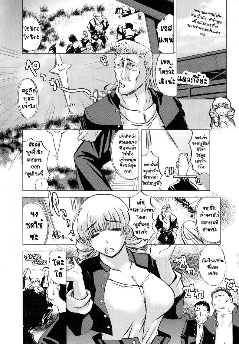 คุณโยชิดะของพวกเรา [LAZYCLUB] Ore-tachi no! Yoshida-san!! – คุณโยชิดะของพวกเรา [LAZYCLUB] Ore-tachi no! Yoshida-san!! หน้า 2