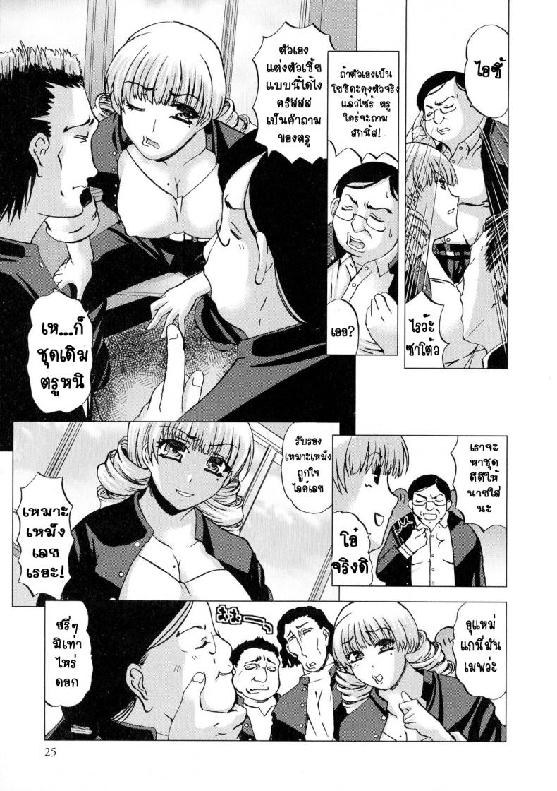 คุณโยชิดะของพวกเรา [LAZYCLUB] Ore-tachi no! Yoshida-san!! – คุณโยชิดะของพวกเรา [LAZYCLUB] Ore-tachi no! Yoshida-san!! หน้า 3