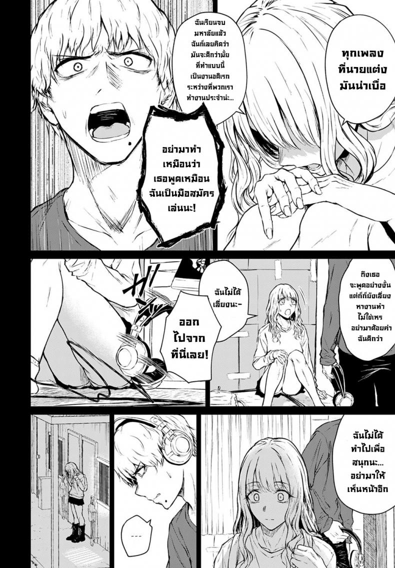 อนาคตที่ไม่สมหวัง [Tamabi] Mirai ni Narenakatta Ano Hi kara Beyond The Unfulfilled Future – อนาคตที่ไม่สมหวัง [Tamabi] Mirai ni Narenakatta Ano Hi kara Beyond The Unfulfilled Future หน้า 1