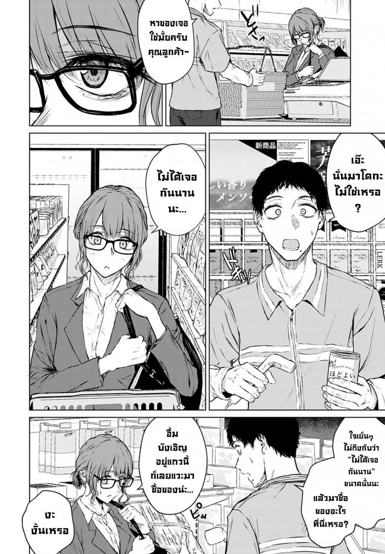 อนาคตที่ไม่สมหวัง [Tamabi] Mirai ni Narenakatta Ano Hi kara Beyond The Unfulfilled Future – อนาคตที่ไม่สมหวัง [Tamabi] Mirai ni Narenakatta Ano Hi kara Beyond The Unfulfilled Future หน้า 3