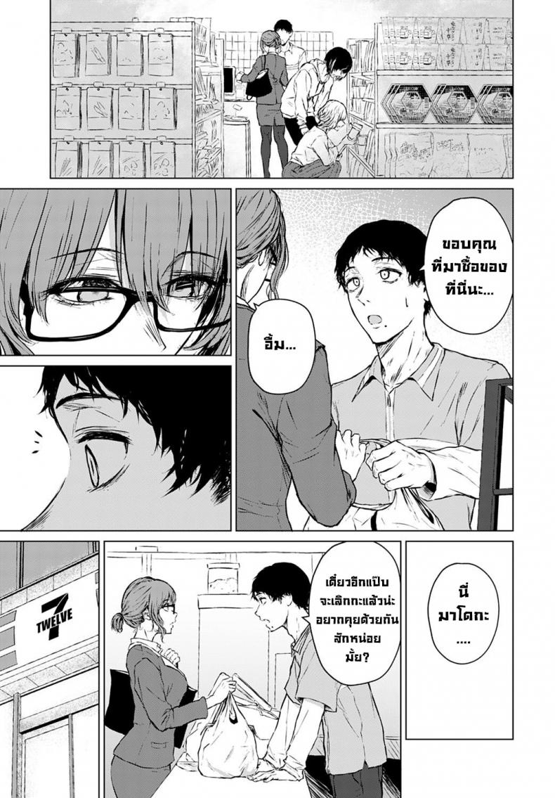 อนาคตที่ไม่สมหวัง [Tamabi] Mirai ni Narenakatta Ano Hi kara Beyond The Unfulfilled Future – อนาคตที่ไม่สมหวัง [Tamabi] Mirai ni Narenakatta Ano Hi kara Beyond The Unfulfilled Future หน้า 4