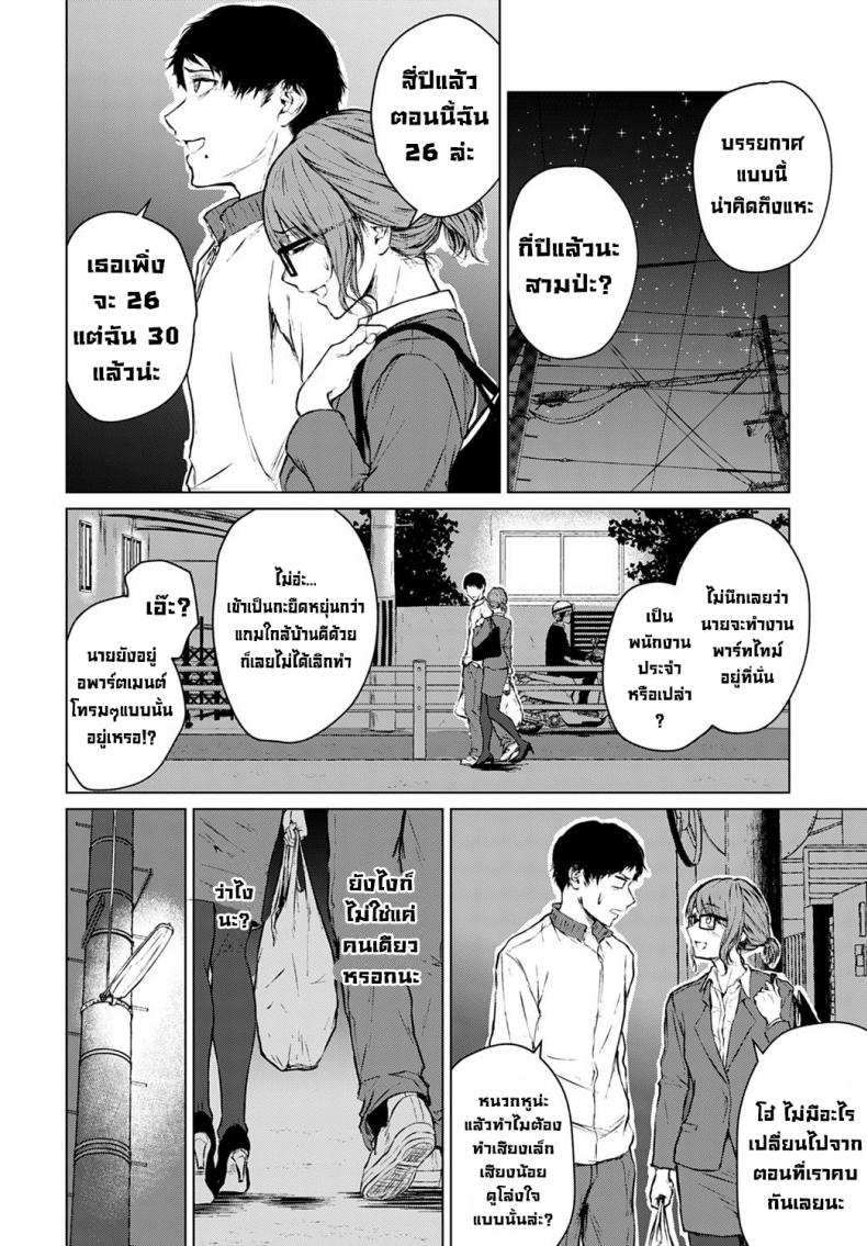 อนาคตที่ไม่สมหวัง [Tamabi] Mirai ni Narenakatta Ano Hi kara Beyond The Unfulfilled Future – อนาคตที่ไม่สมหวัง [Tamabi] Mirai ni Narenakatta Ano Hi kara Beyond The Unfulfilled Future หน้า 5
