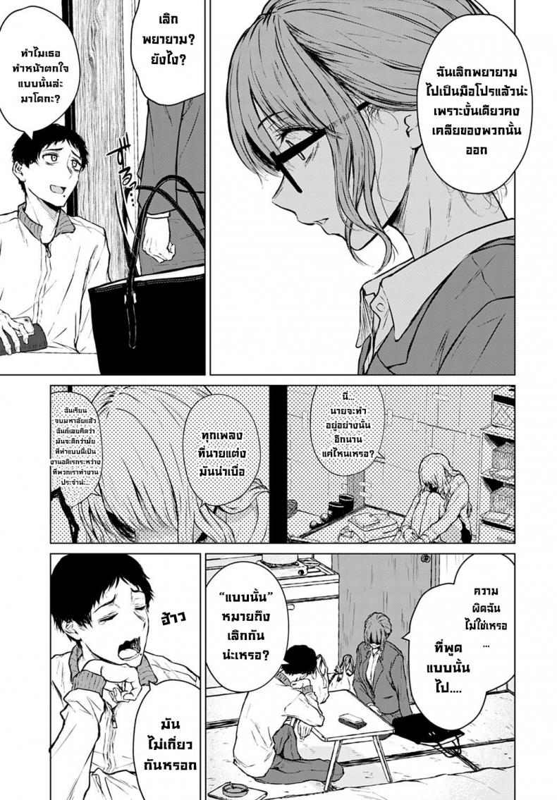 อนาคตที่ไม่สมหวัง [Tamabi] Mirai ni Narenakatta Ano Hi kara Beyond The Unfulfilled Future – อนาคตที่ไม่สมหวัง [Tamabi] Mirai ni Narenakatta Ano Hi kara Beyond The Unfulfilled Future หน้า 8