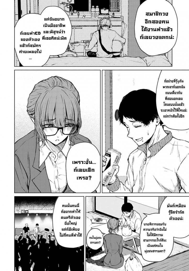 อนาคตที่ไม่สมหวัง [Tamabi] Mirai ni Narenakatta Ano Hi kara Beyond The Unfulfilled Future – อนาคตที่ไม่สมหวัง [Tamabi] Mirai ni Narenakatta Ano Hi kara Beyond The Unfulfilled Future หน้า 9