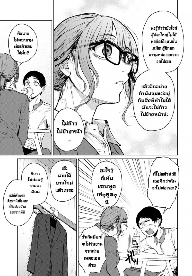 อนาคตที่ไม่สมหวัง [Tamabi] Mirai ni Narenakatta Ano Hi kara Beyond The Unfulfilled Future – อนาคตที่ไม่สมหวัง [Tamabi] Mirai ni Narenakatta Ano Hi kara Beyond The Unfulfilled Future หน้า 10