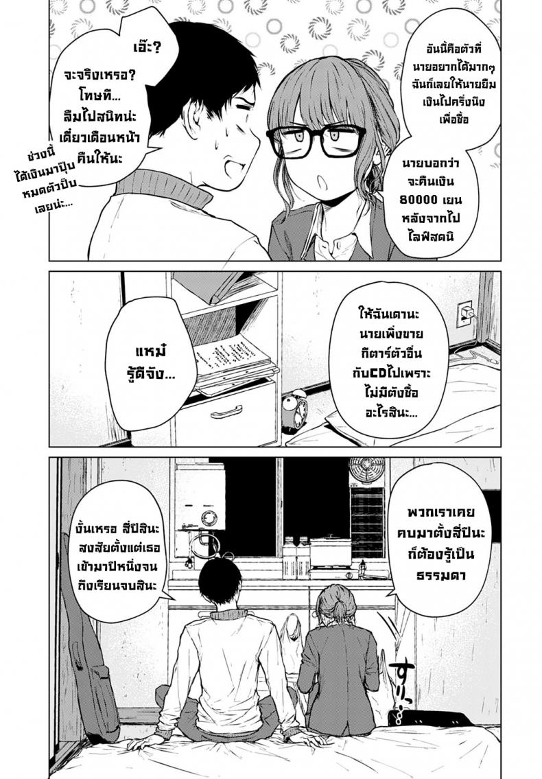 อนาคตที่ไม่สมหวัง [Tamabi] Mirai ni Narenakatta Ano Hi kara Beyond The Unfulfilled Future – อนาคตที่ไม่สมหวัง [Tamabi] Mirai ni Narenakatta Ano Hi kara Beyond The Unfulfilled Future หน้า 12