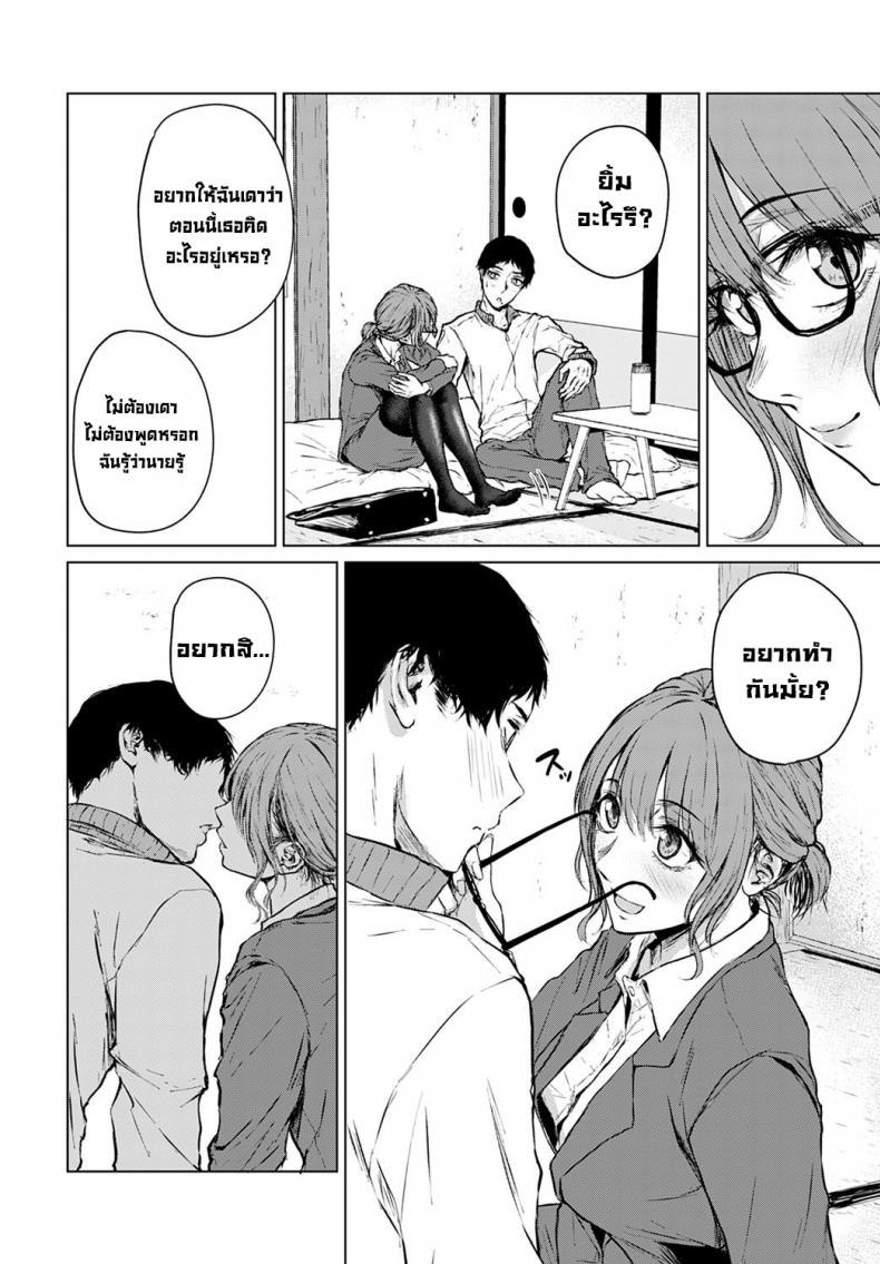 อนาคตที่ไม่สมหวัง [Tamabi] Mirai ni Narenakatta Ano Hi kara Beyond The Unfulfilled Future – อนาคตที่ไม่สมหวัง [Tamabi] Mirai ni Narenakatta Ano Hi kara Beyond The Unfulfilled Future หน้า 13