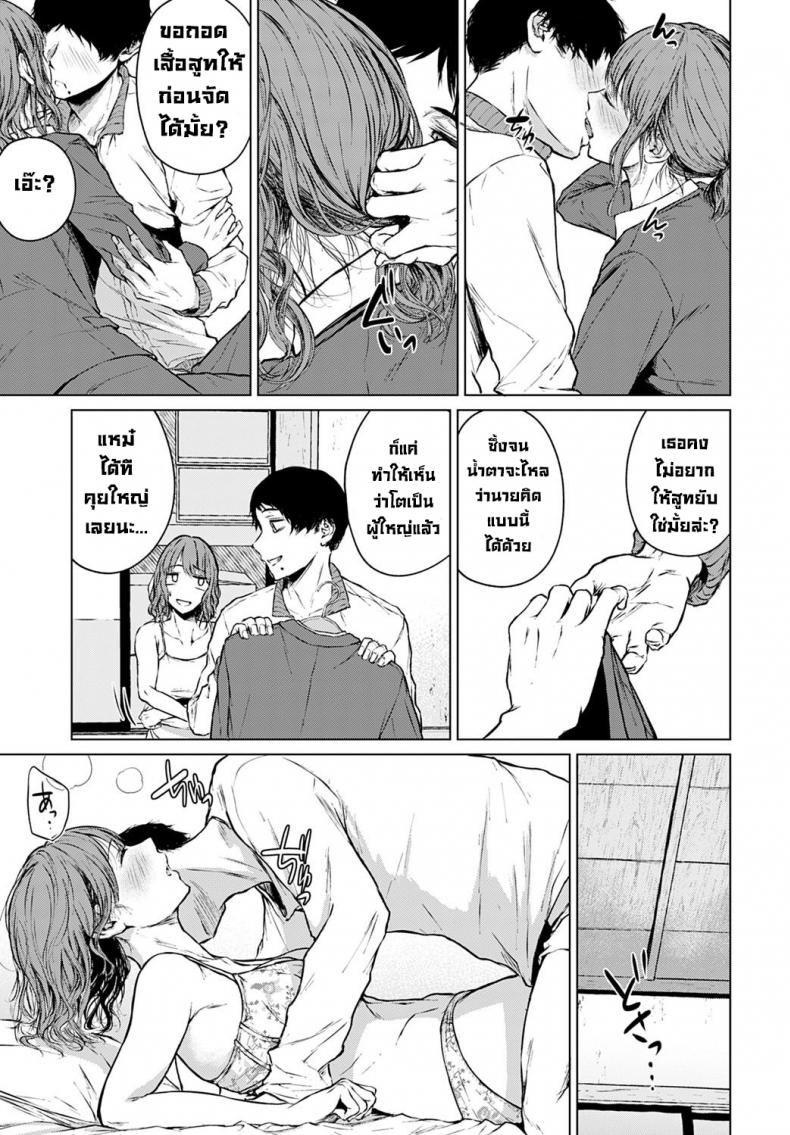 อนาคตที่ไม่สมหวัง [Tamabi] Mirai ni Narenakatta Ano Hi kara Beyond The Unfulfilled Future – อนาคตที่ไม่สมหวัง [Tamabi] Mirai ni Narenakatta Ano Hi kara Beyond The Unfulfilled Future หน้า 14