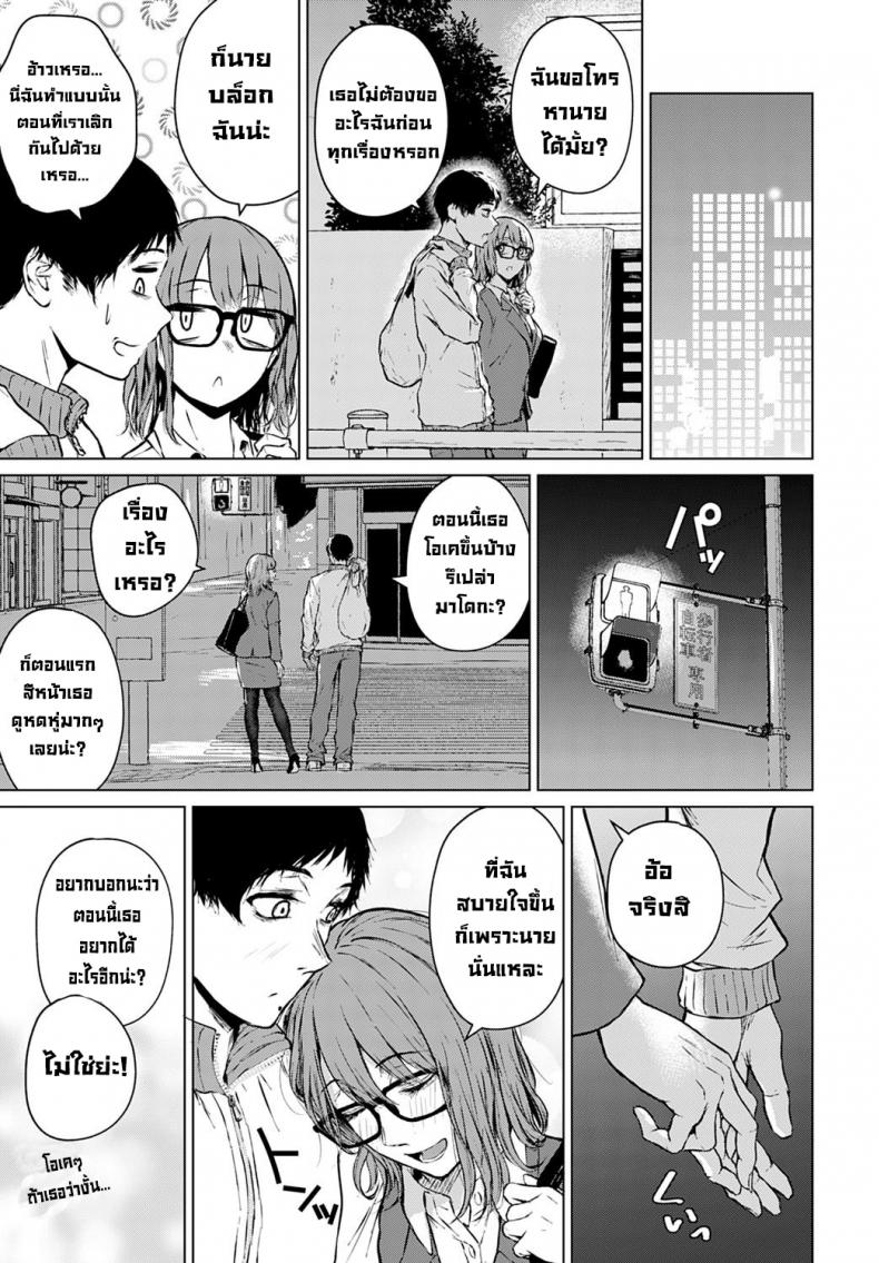 อนาคตที่ไม่สมหวัง [Tamabi] Mirai ni Narenakatta Ano Hi kara Beyond The Unfulfilled Future – อนาคตที่ไม่สมหวัง [Tamabi] Mirai ni Narenakatta Ano Hi kara Beyond The Unfulfilled Future หน้า 26