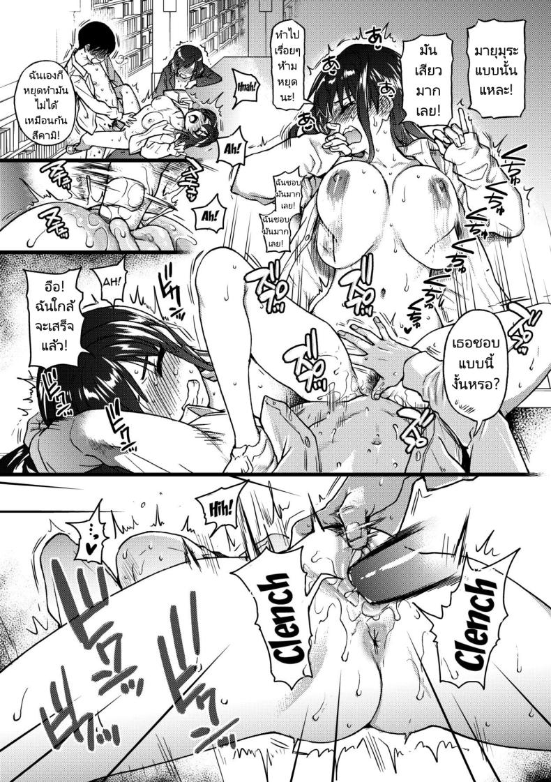 ขอเป็นส่วนนึงในกลุ่มนี้ได้มั้ยคะ [Okina Keikaku (Shiwasu no Okina)] Watashi o Ecchi no Nakama ni Irete Kudasai Please Let Me Be a Part of your Sex Group – ขอเป็นส่วนนึงในกลุ่มนี้ได้มั้ยคะ [Okina Keikaku (Shiwasu no Okina)] Watashi o Ecchi no Nakama ni Irete Kudasai Please Let Me Be a Part of your Sex Group หน้า 5