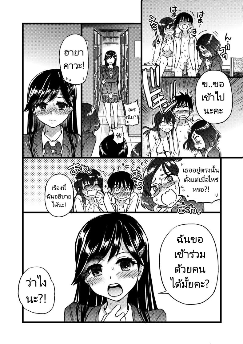 ขอเป็นส่วนนึงในกลุ่มนี้ได้มั้ยคะ [Okina Keikaku (Shiwasu no Okina)] Watashi o Ecchi no Nakama ni Irete Kudasai Please Let Me Be a Part of your Sex Group – ขอเป็นส่วนนึงในกลุ่มนี้ได้มั้ยคะ [Okina Keikaku (Shiwasu no Okina)] Watashi o Ecchi no Nakama ni Irete Kudasai Please Let Me Be a Part of your Sex Group หน้า 8
