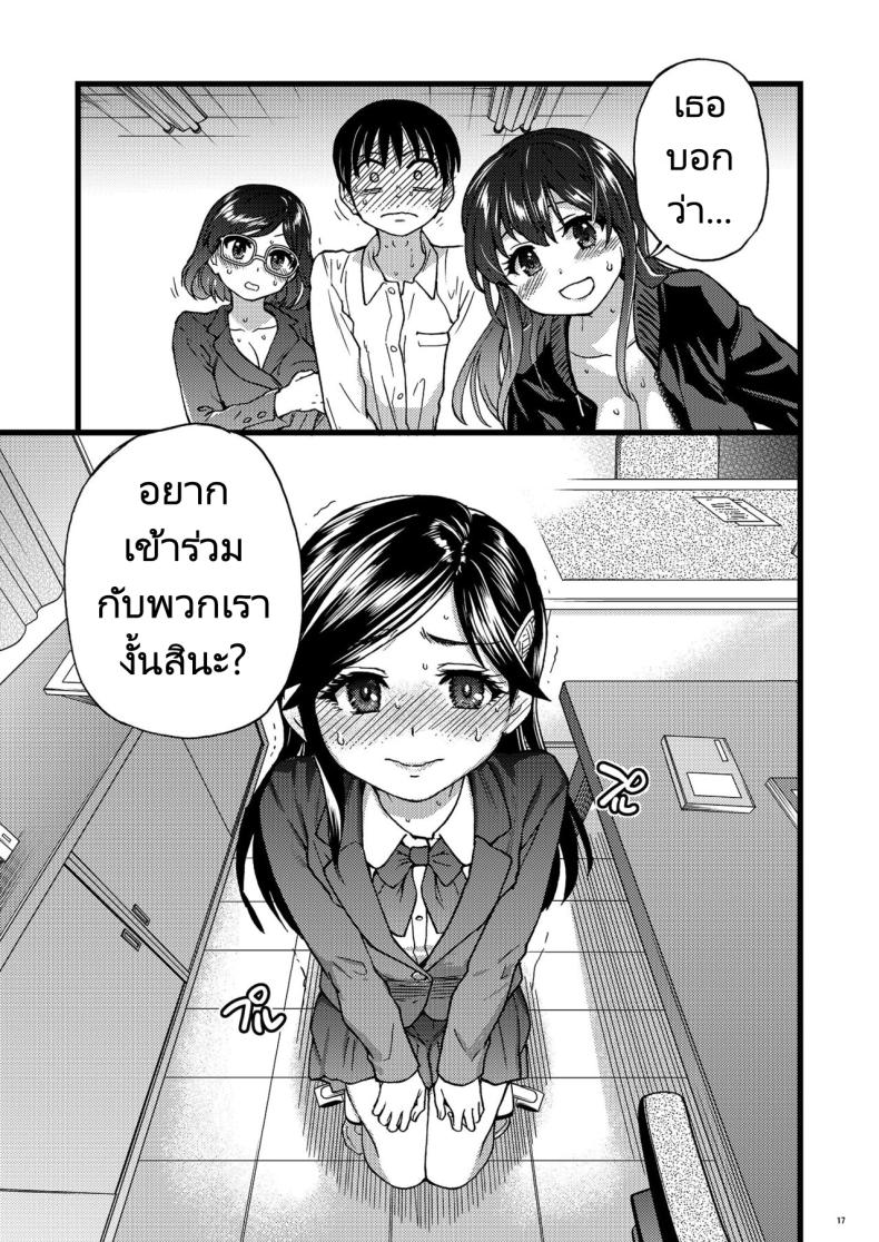 ขอเป็นส่วนนึงในกลุ่มนี้ได้มั้ยคะ [Okina Keikaku (Shiwasu no Okina)] Watashi o Ecchi no Nakama ni Irete Kudasai Please Let Me Be a Part of your Sex Group – ขอเป็นส่วนนึงในกลุ่มนี้ได้มั้ยคะ [Okina Keikaku (Shiwasu no Okina)] Watashi o Ecchi no Nakama ni Irete Kudasai Please Let Me Be a Part of your Sex Group หน้า 9