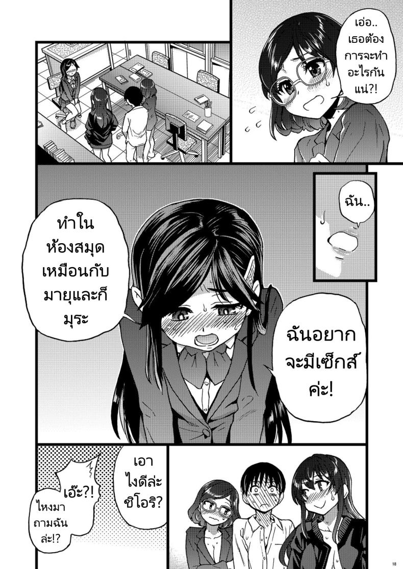 ขอเป็นส่วนนึงในกลุ่มนี้ได้มั้ยคะ [Okina Keikaku (Shiwasu no Okina)] Watashi o Ecchi no Nakama ni Irete Kudasai Please Let Me Be a Part of your Sex Group – ขอเป็นส่วนนึงในกลุ่มนี้ได้มั้ยคะ [Okina Keikaku (Shiwasu no Okina)] Watashi o Ecchi no Nakama ni Irete Kudasai Please Let Me Be a Part of your Sex Group หน้า 10