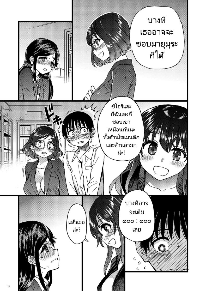 ขอเป็นส่วนนึงในกลุ่มนี้ได้มั้ยคะ [Okina Keikaku (Shiwasu no Okina)] Watashi o Ecchi no Nakama ni Irete Kudasai Please Let Me Be a Part of your Sex Group – ขอเป็นส่วนนึงในกลุ่มนี้ได้มั้ยคะ [Okina Keikaku (Shiwasu no Okina)] Watashi o Ecchi no Nakama ni Irete Kudasai Please Let Me Be a Part of your Sex Group หน้า 11