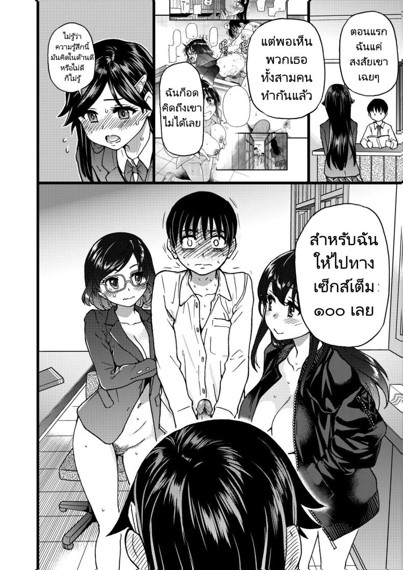 ขอเป็นส่วนนึงในกลุ่มนี้ได้มั้ยคะ [Okina Keikaku (Shiwasu no Okina)] Watashi o Ecchi no Nakama ni Irete Kudasai Please Let Me Be a Part of your Sex Group – ขอเป็นส่วนนึงในกลุ่มนี้ได้มั้ยคะ [Okina Keikaku (Shiwasu no Okina)] Watashi o Ecchi no Nakama ni Irete Kudasai Please Let Me Be a Part of your Sex Group หน้า 12
