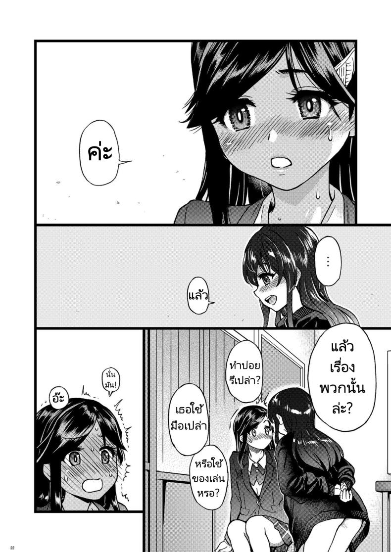ขอเป็นส่วนนึงในกลุ่มนี้ได้มั้ยคะ [Okina Keikaku (Shiwasu no Okina)] Watashi o Ecchi no Nakama ni Irete Kudasai Please Let Me Be a Part of your Sex Group – ขอเป็นส่วนนึงในกลุ่มนี้ได้มั้ยคะ [Okina Keikaku (Shiwasu no Okina)] Watashi o Ecchi no Nakama ni Irete Kudasai Please Let Me Be a Part of your Sex Group หน้า 14