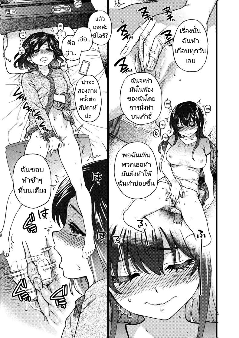 ขอเป็นส่วนนึงในกลุ่มนี้ได้มั้ยคะ [Okina Keikaku (Shiwasu no Okina)] Watashi o Ecchi no Nakama ni Irete Kudasai Please Let Me Be a Part of your Sex Group – ขอเป็นส่วนนึงในกลุ่มนี้ได้มั้ยคะ [Okina Keikaku (Shiwasu no Okina)] Watashi o Ecchi no Nakama ni Irete Kudasai Please Let Me Be a Part of your Sex Group หน้า 15
