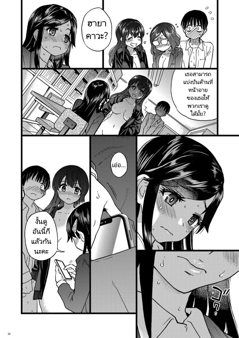 ขอเป็นส่วนนึงในกลุ่มนี้ได้มั้ยคะ [Okina Keikaku (Shiwasu no Okina)] Watashi o Ecchi no Nakama ni Irete Kudasai Please Let Me Be a Part of your Sex Group – ขอเป็นส่วนนึงในกลุ่มนี้ได้มั้ยคะ [Okina Keikaku (Shiwasu no Okina)] Watashi o Ecchi no Nakama ni Irete Kudasai Please Let Me Be a Part of your Sex Group หน้า 16